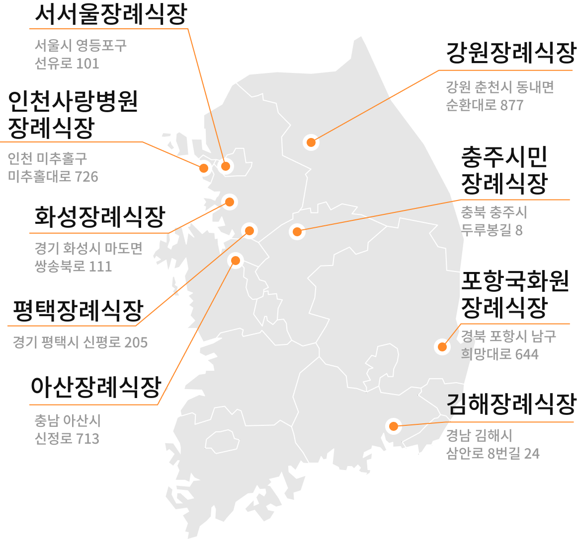 전국 교원예움 장례식장 지도